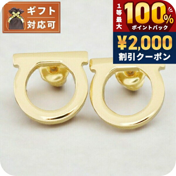 樂天商城 - ＼25日は激アツ★超ラッキーDAY／ フェラガモ FERRAGAMO ピアス 760120-696432 メンズ レディース ガンチーニ GANCINO ゴールド