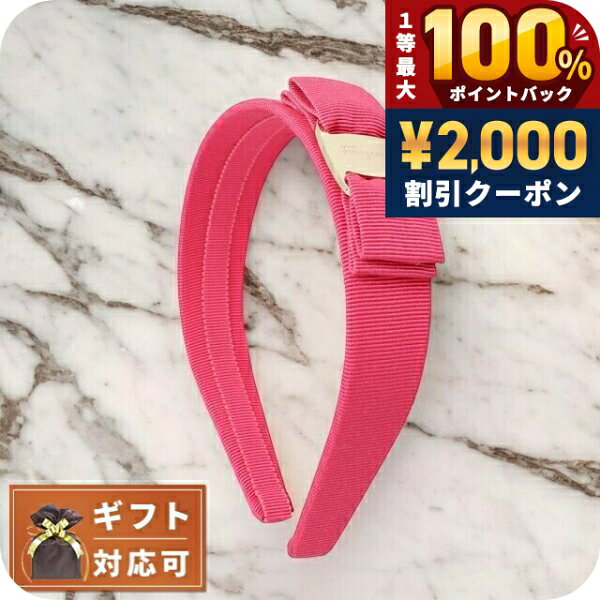 楽天市場】フェラガモ カチューシャ 赤の通販