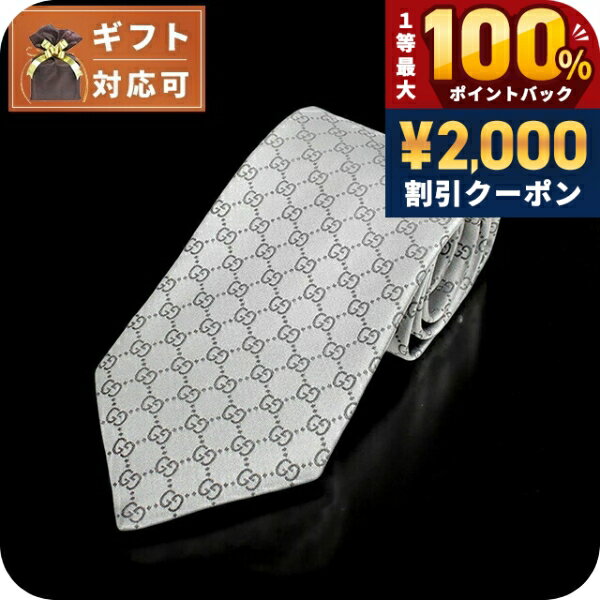 楽天市場】グッチ ネクタイ シルバーの通販