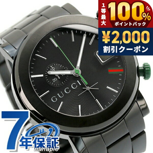 ＼25日は激アツ★超ラッキーDAY／ グッチ 時計 メンズ GUCCI 腕時計 G-CHRONO G-クロノ オールブラック YA101331 高級 ブランド おしゃれ 防水 プレゼント 男性 実用的
