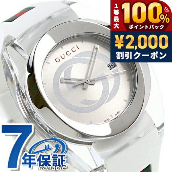 ＼25日は激アツ★超ラッキーDAY／ グッチ 時計 スイス製 メンズ 腕時計 YA137102A GUCCI シンク 46mm シルバー ホワイト 高級 ブランド おしゃれ 防水 プレゼント 男性 実用的