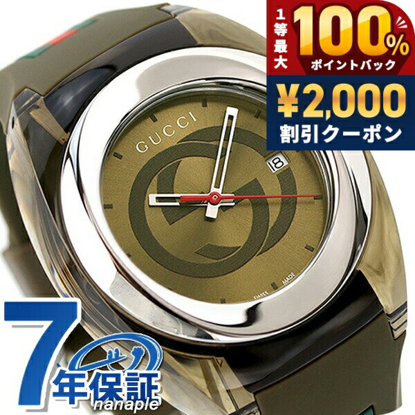 GUCCI - ＼25日は激アツ★超ラッキーDAY／ 【最安挑戦★超特価】 グッチ 時計 シンク 46mm クオーツ メンズ 腕時計 YA137106 GUCCI カーキ 高級 ブランド おしゃれ 防水 プレゼント 男性 実用的