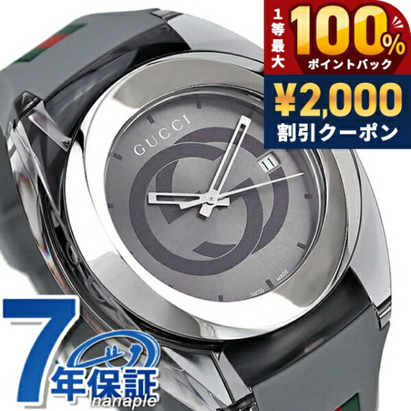 ＼25日は激アツ★超ラッキーDAY／ グッチ 時計 スイス製 メンズ 腕時計 YA137109A GUCCI シンク 46mm グレーシルバー グレー 高級 ブランド おしゃれ 防水 プレゼント 男性 実用的