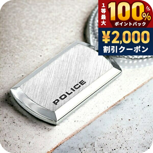 乐天商城 - ＼25日は激アツ★超ラッキーDAY／ ポリス ネックレス ブランド POLICE チェーン プレート ペンダント シルバー ステンレス 名入れ可能 24920PSS-A メンズ 男性用 ギフト プレゼント 実用的