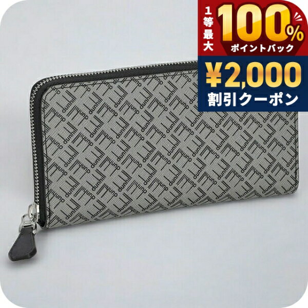 乐天商城 - ダンヒル 長財布 メンズ dunhill 24F2180LT038R グレー ウォレット ブランド 高級 おしゃれ プレゼント 実用的
