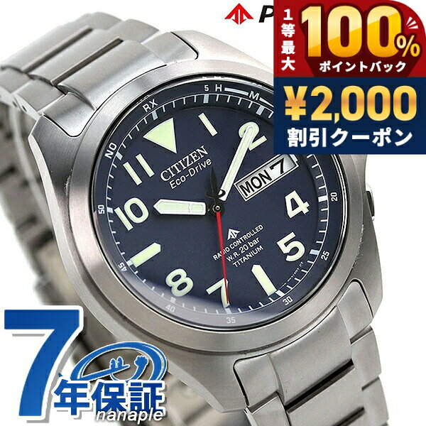 ＼25日は激アツ★超ラッキーDAY／ シチズン プロマスター LANDシリーズ エコドライブ電波 メンズ 腕時計 ソーラー電波腕時計 ソーラー電波時計 AT6080-53L CITIZEN PROMASTER ネイビー ブランド おしゃれ 防水 文字盤 大きい プレゼント 男性 実用的