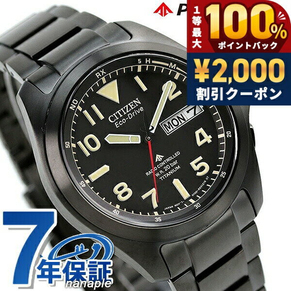 ＼25日は激アツ★超ラッキーDAY／ シチズン プロマスター LANDシリーズ エコドライブ電波 メンズ 腕時計 AT6085-50E CITIZEN PROMASTER オールブラック ブランド おしゃれ 防水 文字盤 大きい プレゼント 男性 実用的