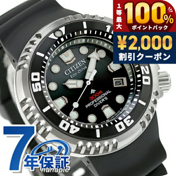 ❣️CITIZEN ダイバーズ　ソーラー電波時計　ECO-DRIVE 楽天市場】シチズン エコドライブ プロフェッショナル ダイバーの通販
