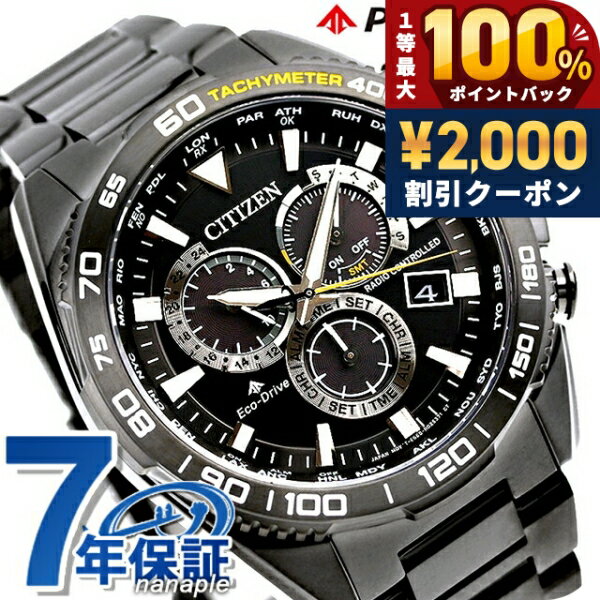 ＼25日は激アツ★超ラッキーDAY／ シチズン プロマスター エコドライブ電波 CB5037-84E 腕時計 ソーラー電波腕時計 ソーラー電波時計 メンズ オールグレー CITIZEN PROMASTER ブランド おしゃれ 防水 文字盤 大きい プレゼント 男性 実用的