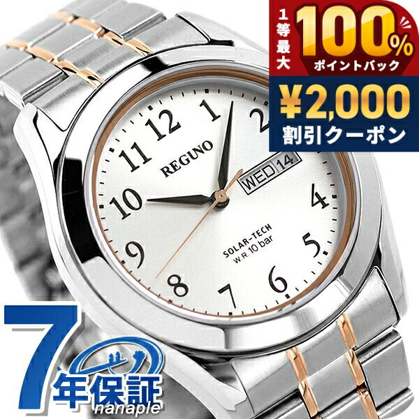 ＼25日は激アツ★超ラッキーDAY／ シチズン レグノ ソーラー KM1-237-93 腕時計 メンズ シルバー ピンクゴールド CITIZEN REGUNO ブランド おしゃれ 防水 プレゼント 男性 実用的