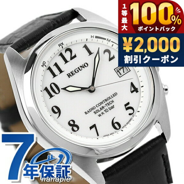 ＼25日は激アツ★超ラッキーDAY／ シチズン レグノ ソーラーテック 電波ソーラー 腕時計 ソーラー電波腕時計 ソーラー電波時計 メンズ 革ベルト CITIZEN REGUNO KS3-115-20 アナログ ホワイト ブラック 黒 ブランド おしゃれ 防水 プレゼント 男性 実用的