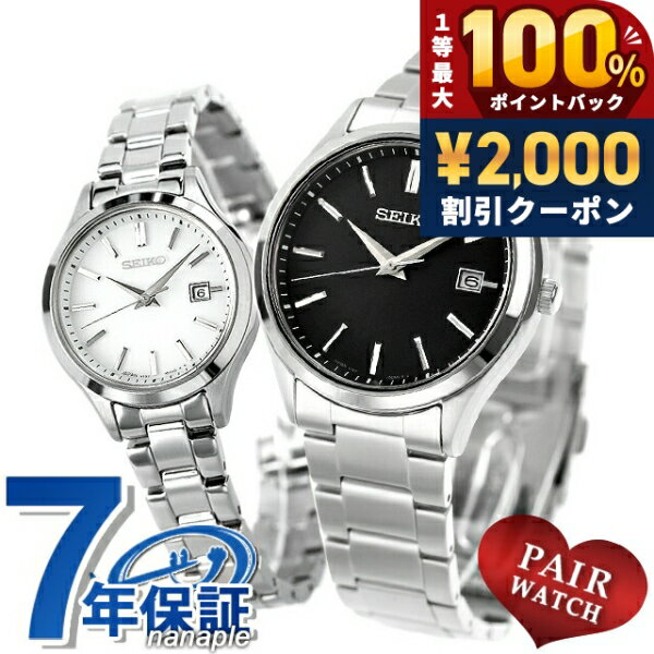 乐天商城 - ＼25日は激アツ★超ラッキーDAY／ ペアウォッチ セイコーセレクション ソーラー 夫婦 カップル 記念日 メンズ レディース 腕時計 SEIKO SELECTION SBPX147 STPX093 ブランド おしゃれ 防水 プレゼント 実用的