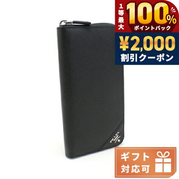 ＼6/5は超激アツ★ラッキーDAY／ プラダ 長財布ラウンドファスナー メンズ PRADA SAFFIANO METAL レザー イタリア 2ML317 NERO ブラック 財布 ウォレット ブランド 高級 おしゃれ プレゼント 実用的