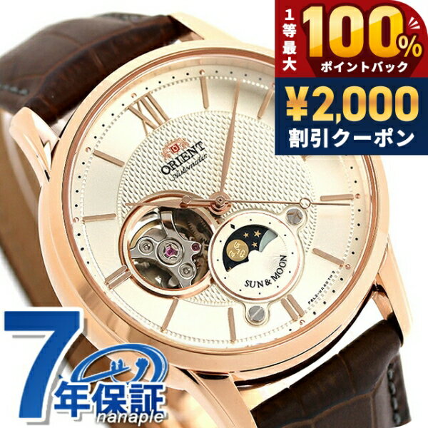 Automatic - ＼6/10は超激アツ★ラッキーDAY／【6月下旬入荷予定予約受付中】 オリエント 腕時計 ORIENT クラシック サン＆ムーン セミスケルトン 42mm RN-AS0002S ブランド おしゃれ 防水 プレゼント 男性 実用的