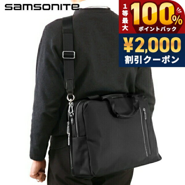 サムソナイト ビジネスバッグ メンズ Samsonite ONGOING ビジネスカバン パソコンバッグ PCバッグ ブリーフケース リクルートバッグ 100％リサイクルPET 2WAY 144762 ブラック バッグ 軽量 A4 ノートpc ブランド 高級 おしゃれ プレゼント 男性 実用的 かっこいい