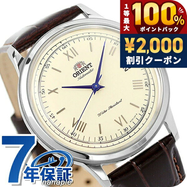 ＼7/10は激アツ★超ラッキーDAY／ オリエント バンビーノ 自動巻き 腕時計 メンズ 革ベルト ORIENT SAC00009N0 アナログ クリームイエロー ブラウン ブランド おしゃれ 防水 文字盤 大きい プレゼント 男性 実用的