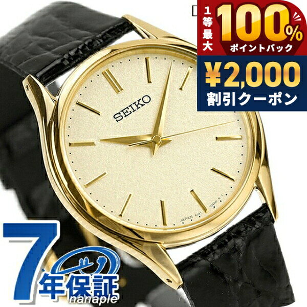 ＼7/10は激アツ★超ラッキーDAY／ セイコー ドルチェ クオーツ メンズ SACM150 SEI ...
