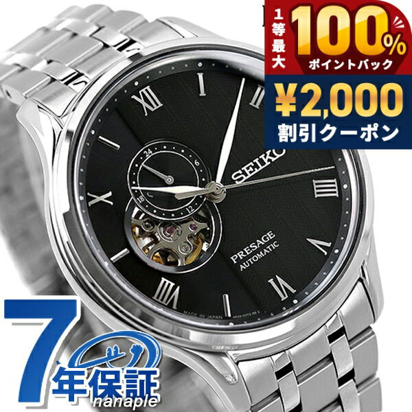 ＼7/5は激アツ★超ラッキーDAY／ セイコー プレザージュ Japanese Garden 自動巻き オープンハート SARY093 SEIKO PRESAGE メンズ 腕時計 ブラック 高級 ブランド おしゃれ 防水 プレゼント 男性 実用的