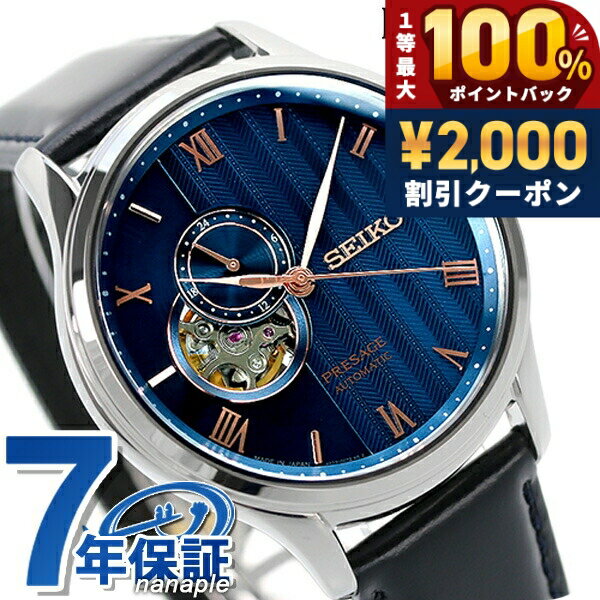 ＼7/10は激アツ★超ラッキーDAY／ セイコー メカニカル プレザージュ Japanese Gar ...