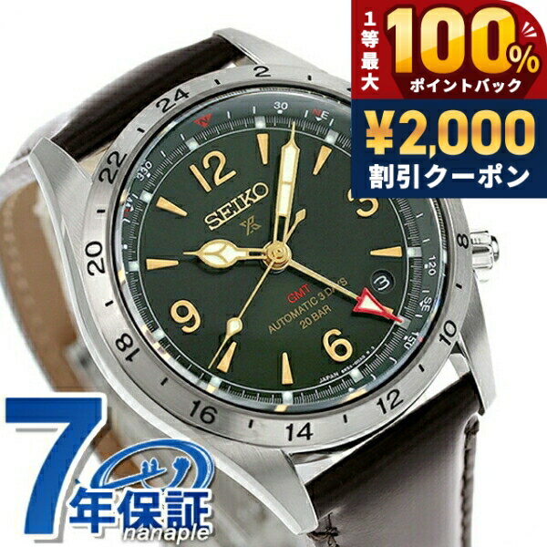 ＼25日は激アツ★超ラッキーDAY／ セイコー プロスペックス アルピニスト メカニカル GMT レギュラーモデル 自動巻き 腕時計 ブランド メンズ コアショップ専用 SEIKO PROSPEX SBEJ005 アナログ グリーン ブラック 黒 日本製