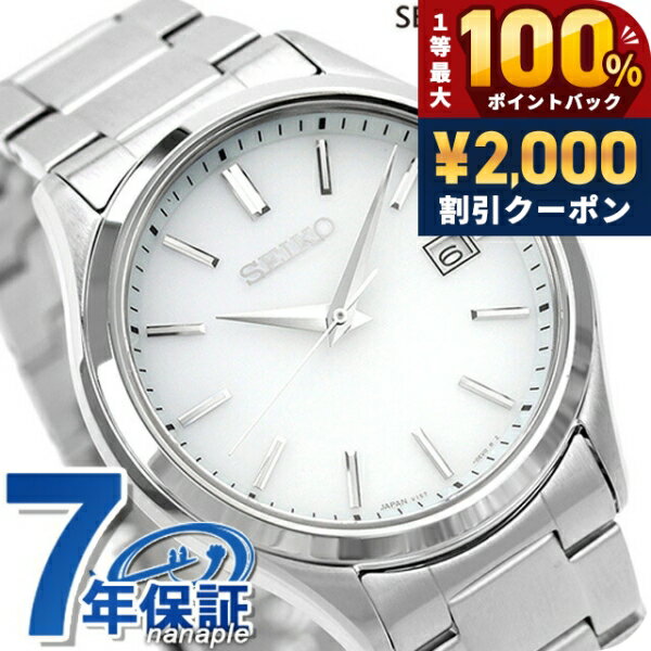 ＼25日は激アツ★超ラッキーDAY／ セイコーセレクション 腕時計 Sシリーズ ソーラー メンズ SEIKO SELECTION SBPX143 アナログ シルバー 日本製 ブランド おしゃれ 防水 プレゼント 男性 実用的