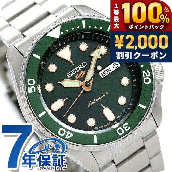 楽天市場】seiko5 グリーンの通販