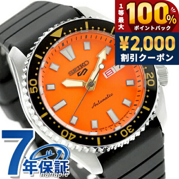 楽天市場】SEIKO（文字盤カラーオレンジ・ベルトカラーブラック