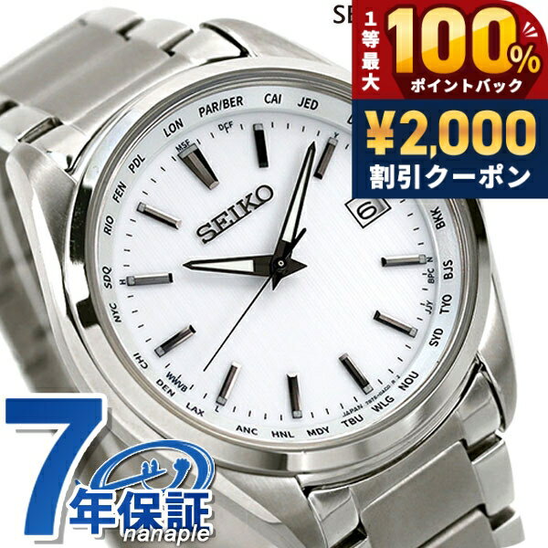 ＼6/10は超激アツ★ラッキーDAY／ セイコー 腕時計 ソーラー電波腕時計 ソーラー電波時計 電波ソーラー メンズ チタン ワールドタイム 時計 SBTM287 日本製 SEIKO ブランド おしゃれ 防水 プレゼント 男性 実用的