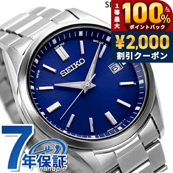 ＼25日は激アツ★超ラッキーDAY／ セイコーセレクション 流通限定モデル 日本製 電波ソーラー メンズ 腕時計 ソーラー電波腕時計 ソーラー電波時計 SBTM321 SEIKO SELECTION ブルー ブランド おしゃれ 防水 プレゼント 男性 実用的
