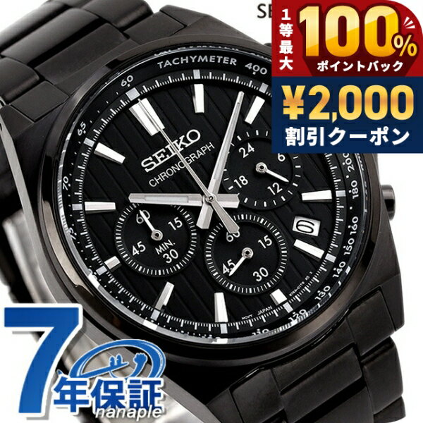 ＼25日は激アツ★超ラッキーDAY／ セイコーセレクション Sシリーズ クオーツ 腕時計 メンズ 流通限定モデル クロノグラフ SEIKO SELECTION SBTR037 アナログ ブラック 黒 ブランド おしゃれ 防水 プレゼント 男性 実用的