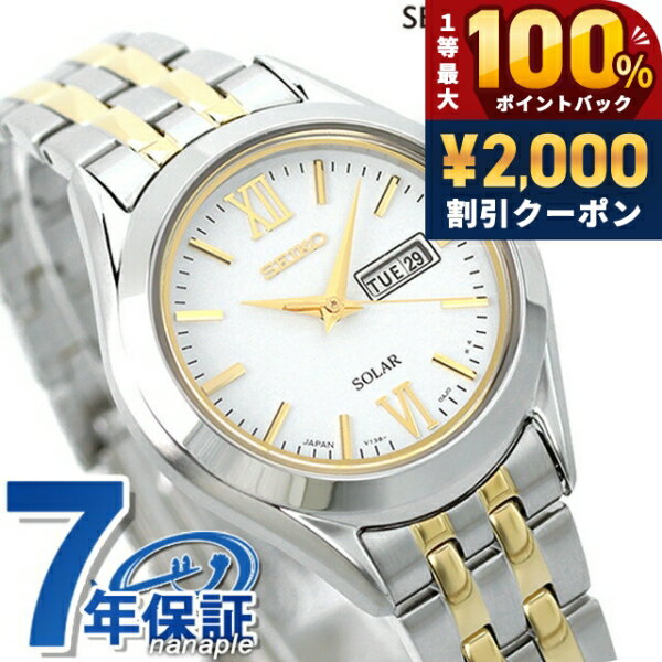 ＼July 5th is a super lucky day!／ Seiko Spirit Solar Ladies STPX033 SEIKO SPIRIT Watch White Watch Brand Stylish Waterproof Lightweight Delicate Cute Gift for Women Practical