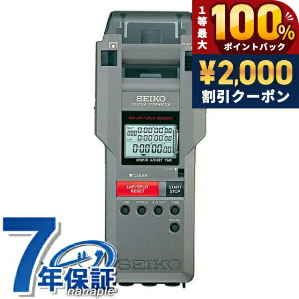 楽天市場】プリンター一体型 ストップウォッチの通販