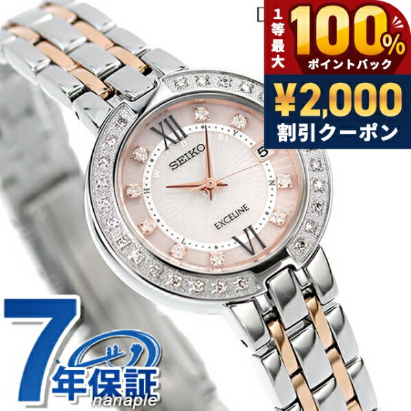 ＼July 5th is a super lucky day!／ Seiko Exceline Radio Solar Prestige Line SWCW085 SEIKO DOLCE & EXCELINE Ladies Watch Diamond Pink Watch Brand Stylish Waterproof Gift for Women Practical