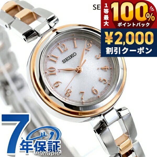 ＼25日は激アツ★超ラッキーDAY／ セイコーセレクション Sシリーズ ブレスレット 電波ソーラー 腕時計 ブランド レディース SEIKO SELECTION SWFH148 アナログ ホワイト シルバー ピンクゴールド 白 日本製 おしゃれ 防水 軽い 華奢 かわいい プレゼント 女性 実用的
