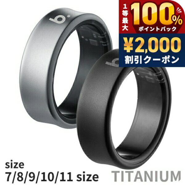 ＼6/10は超激アツ／ ブリング 健康 睡眠管理 スマートリング ブランド メンズ レディース Bluetooth b.ring シルバー ブラック 黒 選べるモデル B074TNSVRNG B084TNSVRNG B094TNSVRNG B104TNSVRNG B114TNSVRNG B074TNBKRNG B084TNBKRNG B094TNBKRNG B104TNBKRNG B114TNBKRNG