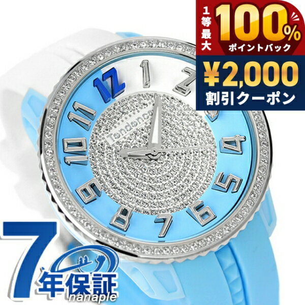 ＼6/7は激アツ★ラッキーDAY／ テンデンス クレイジーミディアム クオーツ 腕時計 メンズ レディース TENDENCE TY930110S アナログ シルバー ホワイト アイスブルー 白 ブランド おしゃれ 防水 プレゼント 実用的