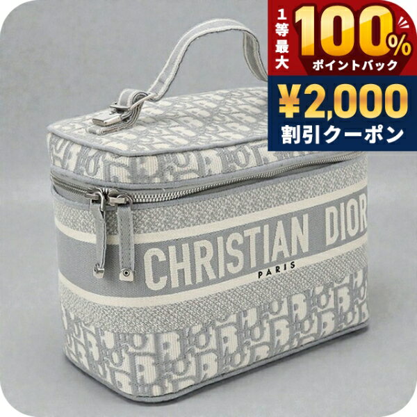 CHRISTIAN DIOR - ＼6/5は超激アツ★ラッキーDAY／【中古】 ディオール バニティ-バッグ レディース ブランド Dior ディオールトラベル ヴァニティバッグ グレー バッグ