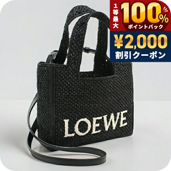 楽天市場】ロエベ バッグ 中古（かごバッグ｜レディースバッグ