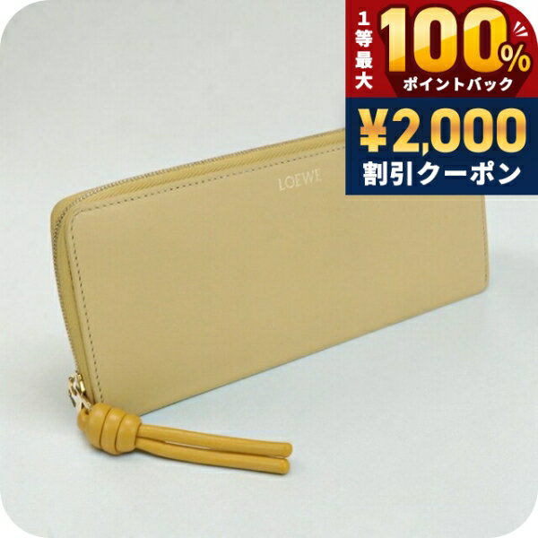 楽天市場】ロエベ 長財布 ラウンドファスナー（ブランドロエベ）の通販