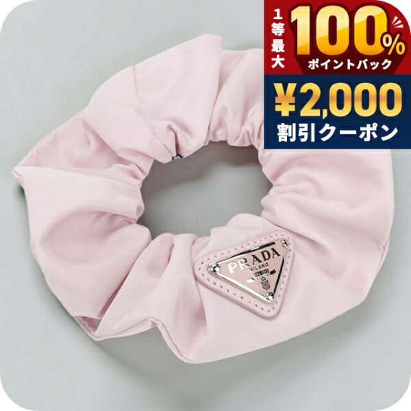 楽天市場】プラダ 中古（シュシュ｜ヘアアクセサリー）：レディース
