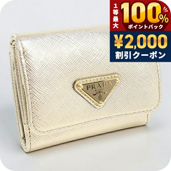 楽天市場】ゴールド 財布（ブランドプラダ）の通販