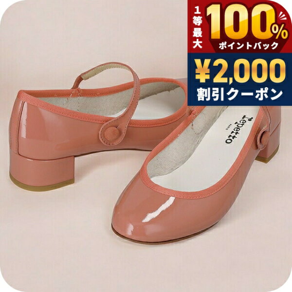 ＼6/5は超激アツ★ラッキーDAY／ レペット メリージェーンシューズ ストラップ レディース ブランド Repetto V1413V コーラルピンク
