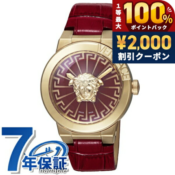 ＼6/5は超激アツ★ラッキーDAY／ ヴェルサーチ メデューサ インフィニティ クオーツ 腕時計 レディース VERSACE VE3F00722 アナログ レッド 赤 スイス製 高級 ブランド おしゃれ 防水 軽い 華奢 かわいい プレゼント 女性 実用的