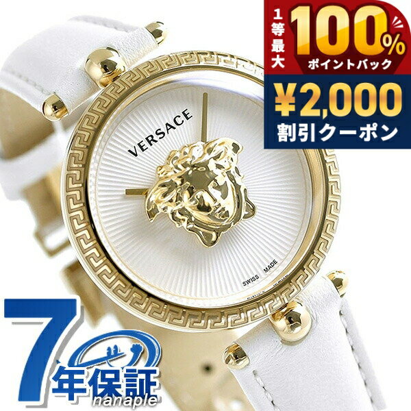 楽天市場】versace（文字盤カラーホワイト）（腕時計）の通販