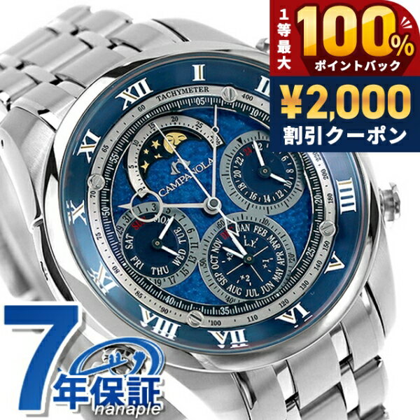 ＼25日は超ラッキーDAY／ 【選べるノベルティ付】 シチズン カンパノラ コンプリケーションコレクション グランドコンプリケーション 紺瑠璃 こんるり クオーツ 腕時計 ブランド メンズ クロノグラフ ムーンフェイズ CITIZEN CAMPANOLA AH4080-61L アナログ ブルー 日本製
