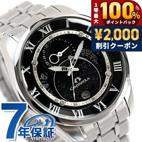 ＼25日は激アツ★超ラッキーDAY／ 【選べるノベルティ付】【正規品 ローン対象】 シチズン カンパノラ 時計 エコドライブ ソーラー 天彩星 あまいろほし メンズ CITIZEN CAMPANOLA 腕時計 BU0020-71E 高級 ブランド おしゃれ 防水 文字盤 大きい プレゼント 男性 実用的