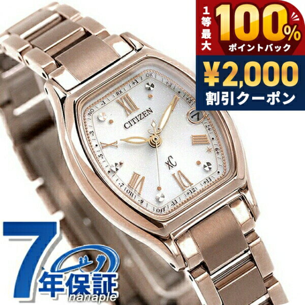 シチズン クロスシー ベーシックコレクション エコ・ドライブ電波時計 レディース 腕時計 ES9354-69B CITIZEN xC ブランド おしゃれ 防水 軽い 華奢 かわいい プレゼント 女性 実用的