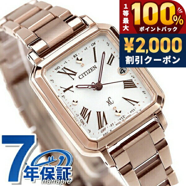 ＼7/5は激アツ★超ラッキーDAY／ シチズン クロスシー hikari collection Square 2way Model Titania Happy Flight 光発電エコドライブ電波 腕時計 ブランド レディース チタン 替えベルト 電波ソーラー CITIZEN xC ES9506-62A アナログ シルバー ピンクゴールド 日本製