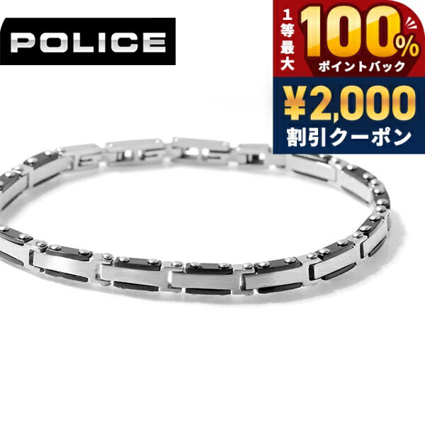 ＼7/5は激アツ★超ラッキーDAY／ ポリス ブレスレット メンズ POLICE SPIRE GB0039201 シルバー アクセサリー 腕輪 ジュエリー ブランド 高級 おしゃれ プレゼント 男性 実用的 かっこいい