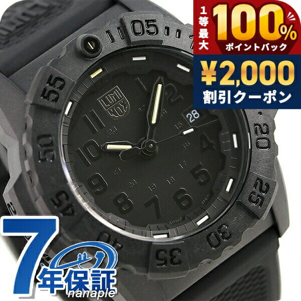 ＼25日は激アツ★超ラッキーDAY／ ルミノックス ネイビーシールズ 3500シリーズ 腕時計 ブランド LUMINOX メンズ 3501.BO ブラックアウト 時計 記念品 プレゼント ギフト